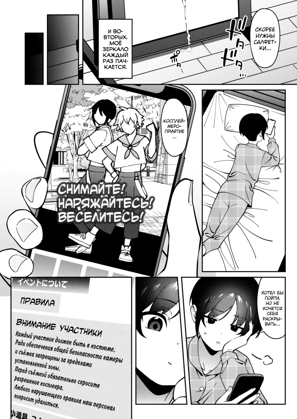 Ore no Himitsu ni Fureru Yubi. page 7 full