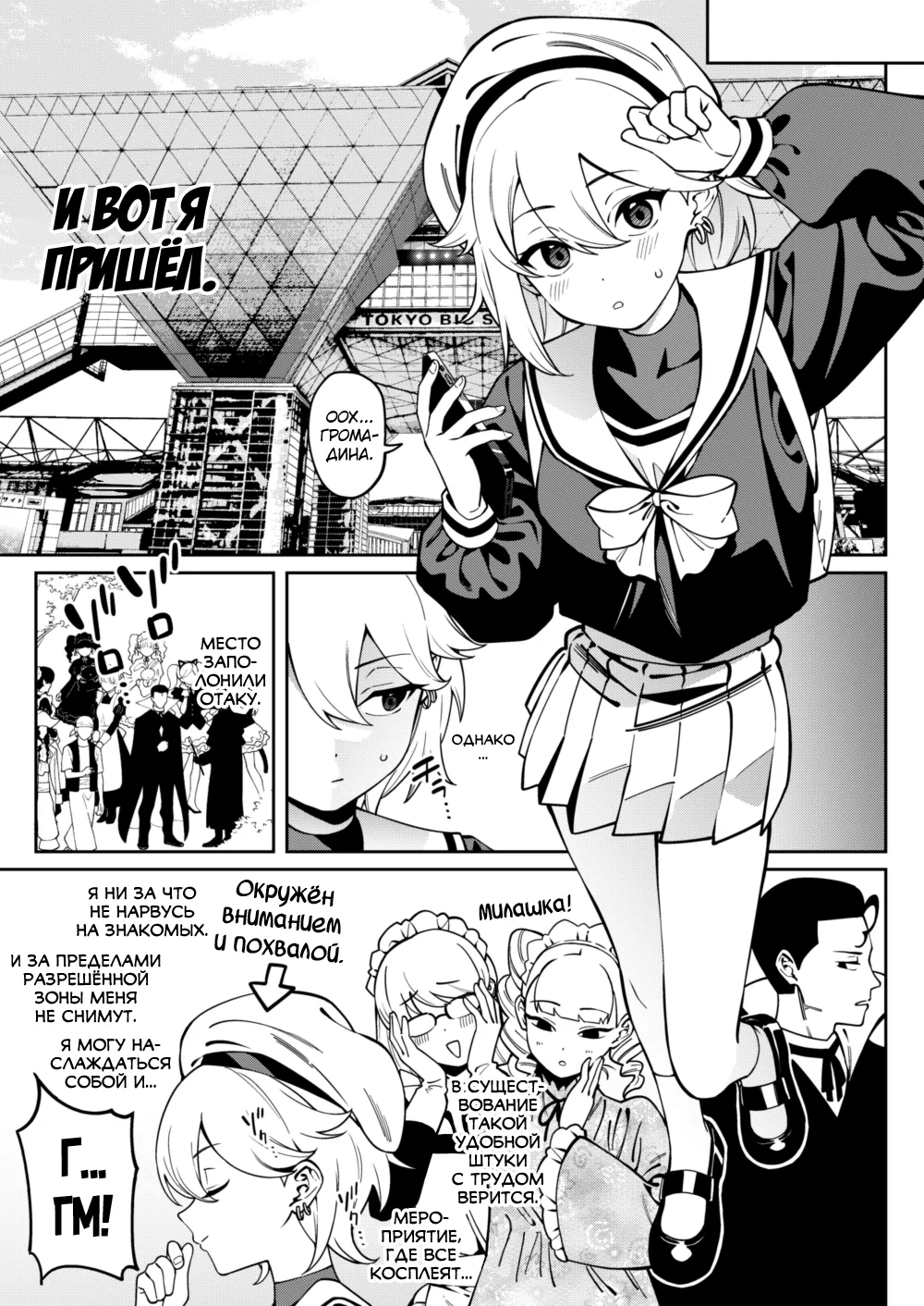 Ore no Himitsu ni Fureru Yubi. page 8 full