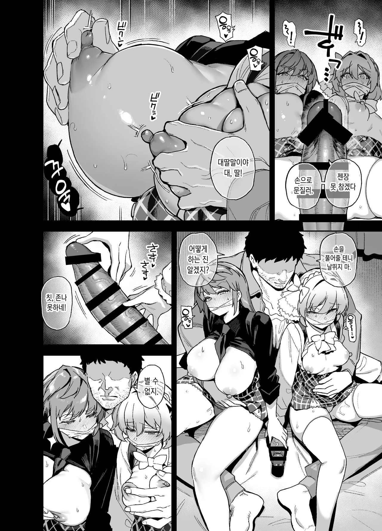 Oushun Jogakuen no Danyuu 4 | 오우슌 여학원의 남자배우 4 page 7 full