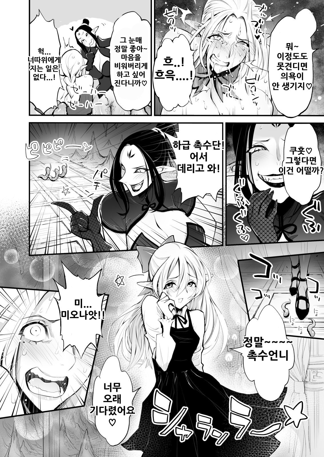 Saimin! Futanari! Kinshin Soukan Shokushu Zeme!! page 10 full