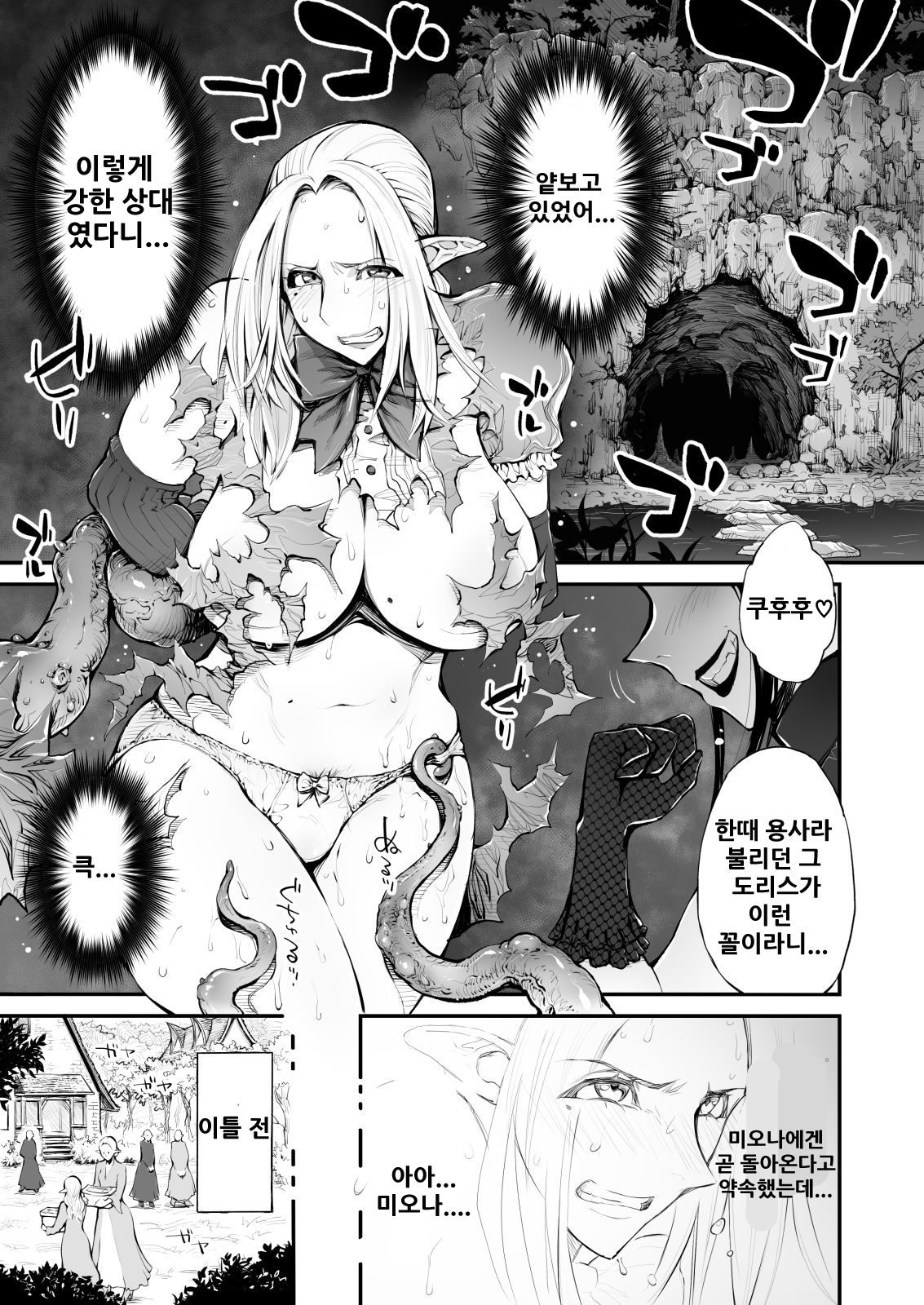 Saimin! Futanari! Kinshin Soukan Shokushu Zeme!! page 3 full