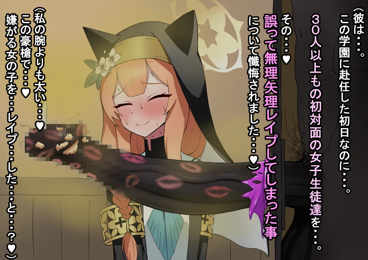 Iochi Mari BBC page 10 full