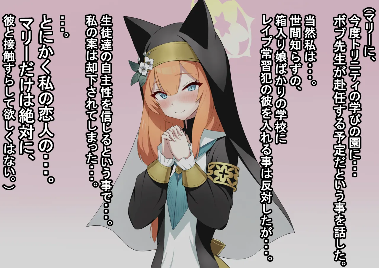 Iochi Mari BBC page 2 full