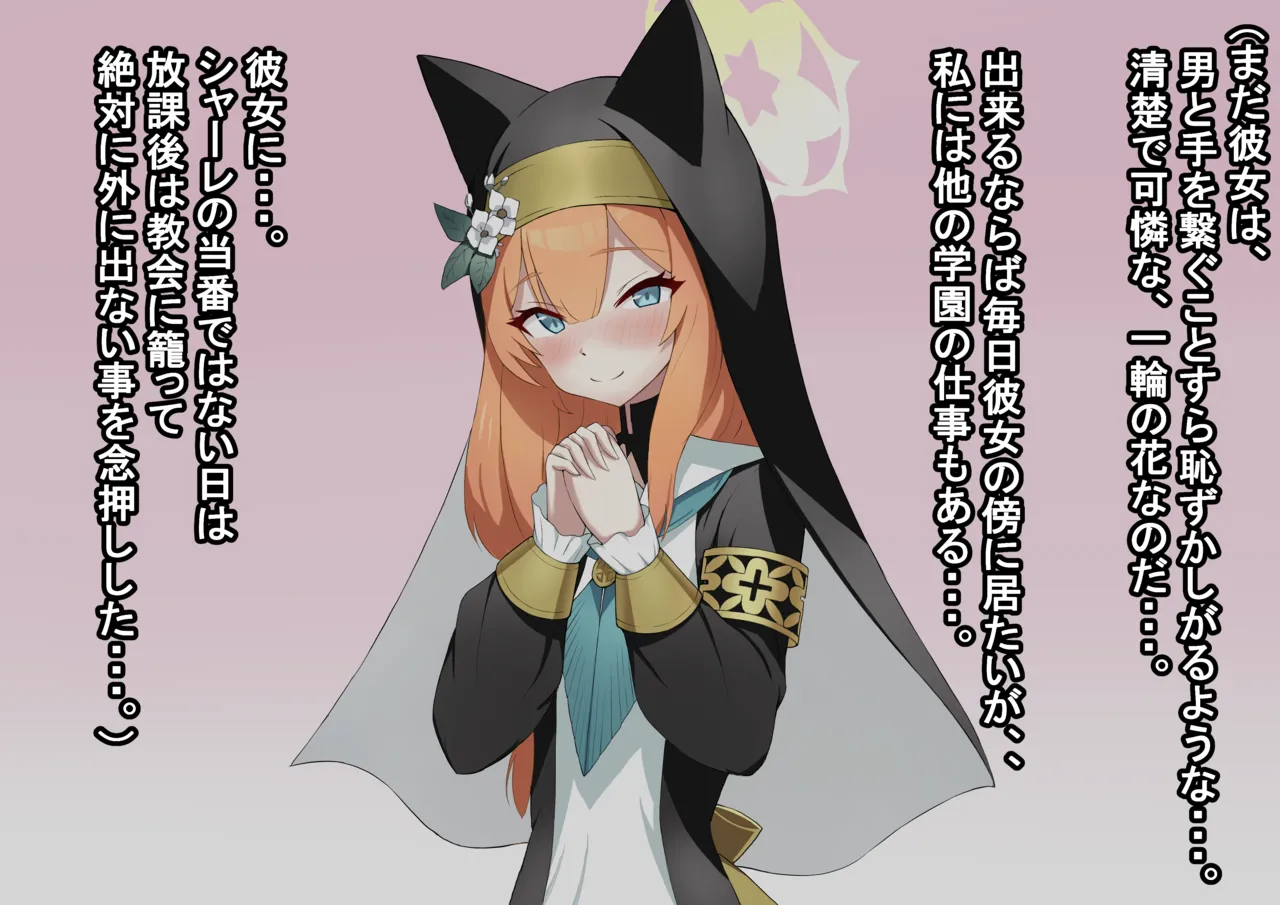 Iochi Mari BBC page 3 full