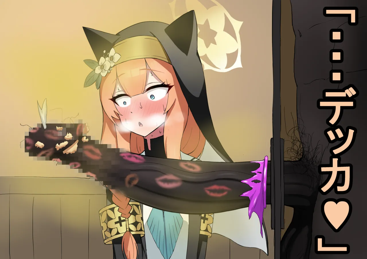 Iochi Mari BBC page 6 full