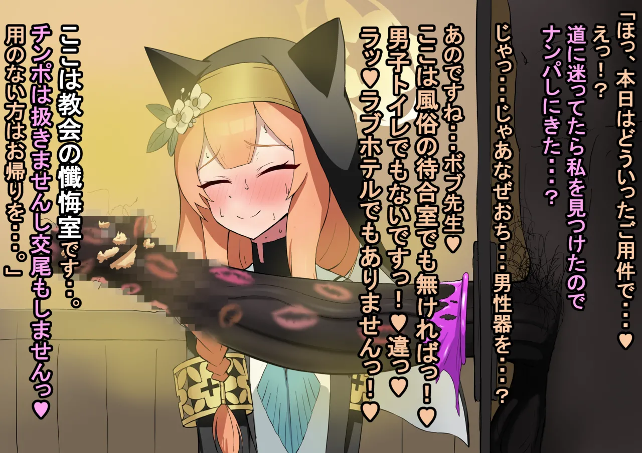 Iochi Mari BBC page 8 full