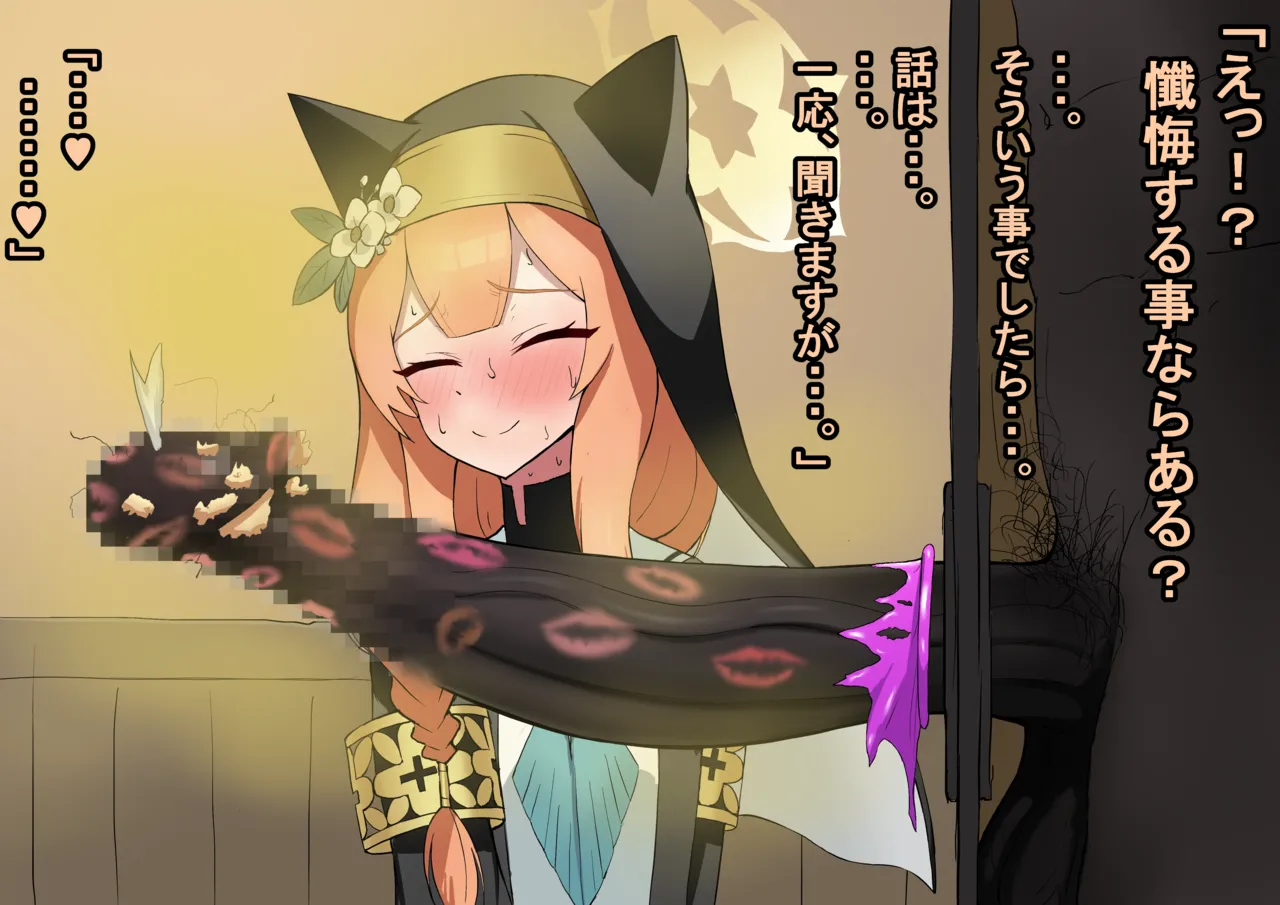 Iochi Mari BBC page 9 full