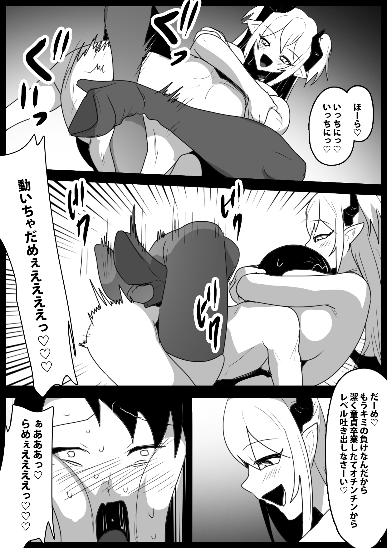 Oitsumeta Succubus ni Gyakuten Drain Sareru Ohanashi page 10 full