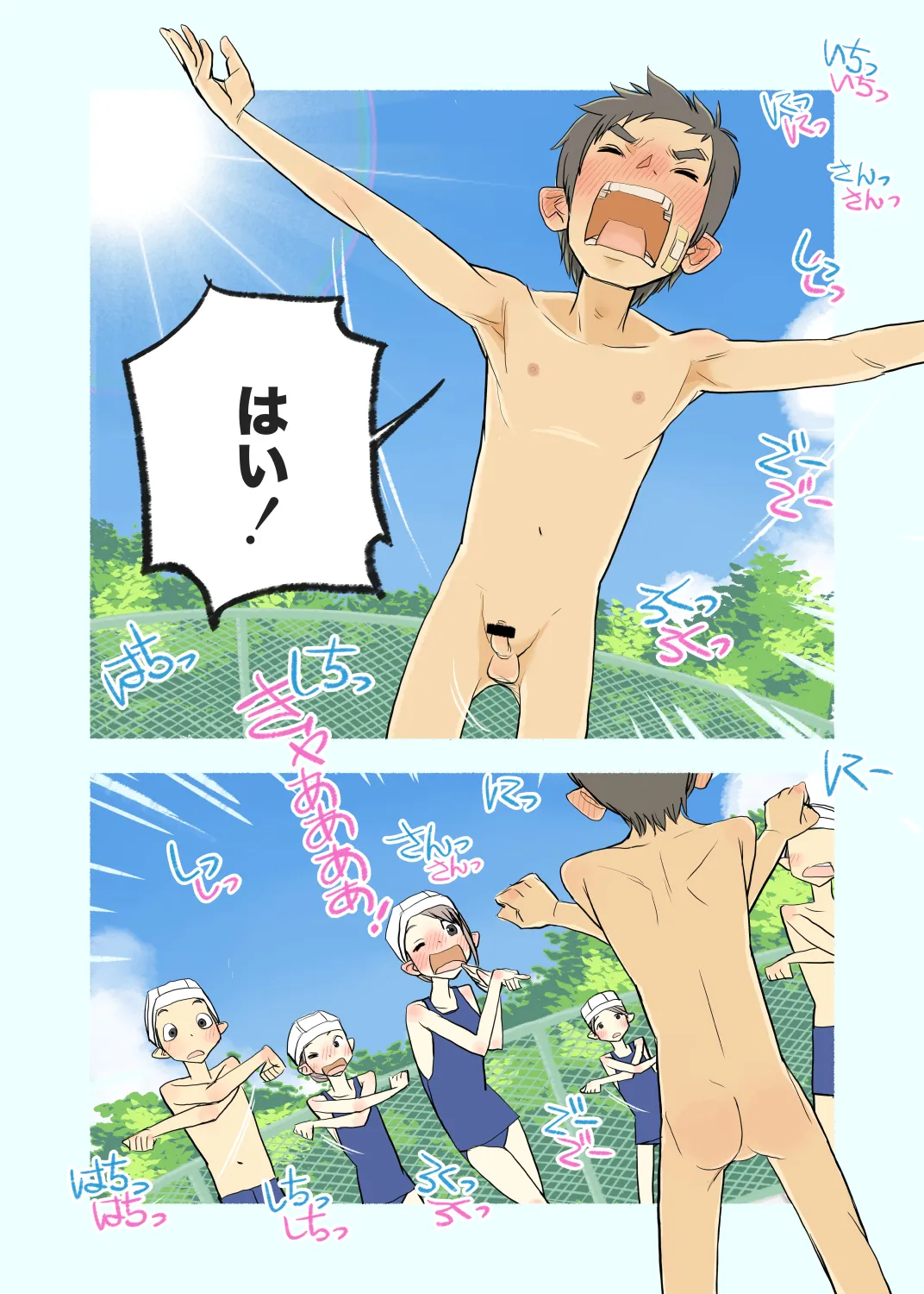 006 - If the boys forgot their swimsuits page 6 full