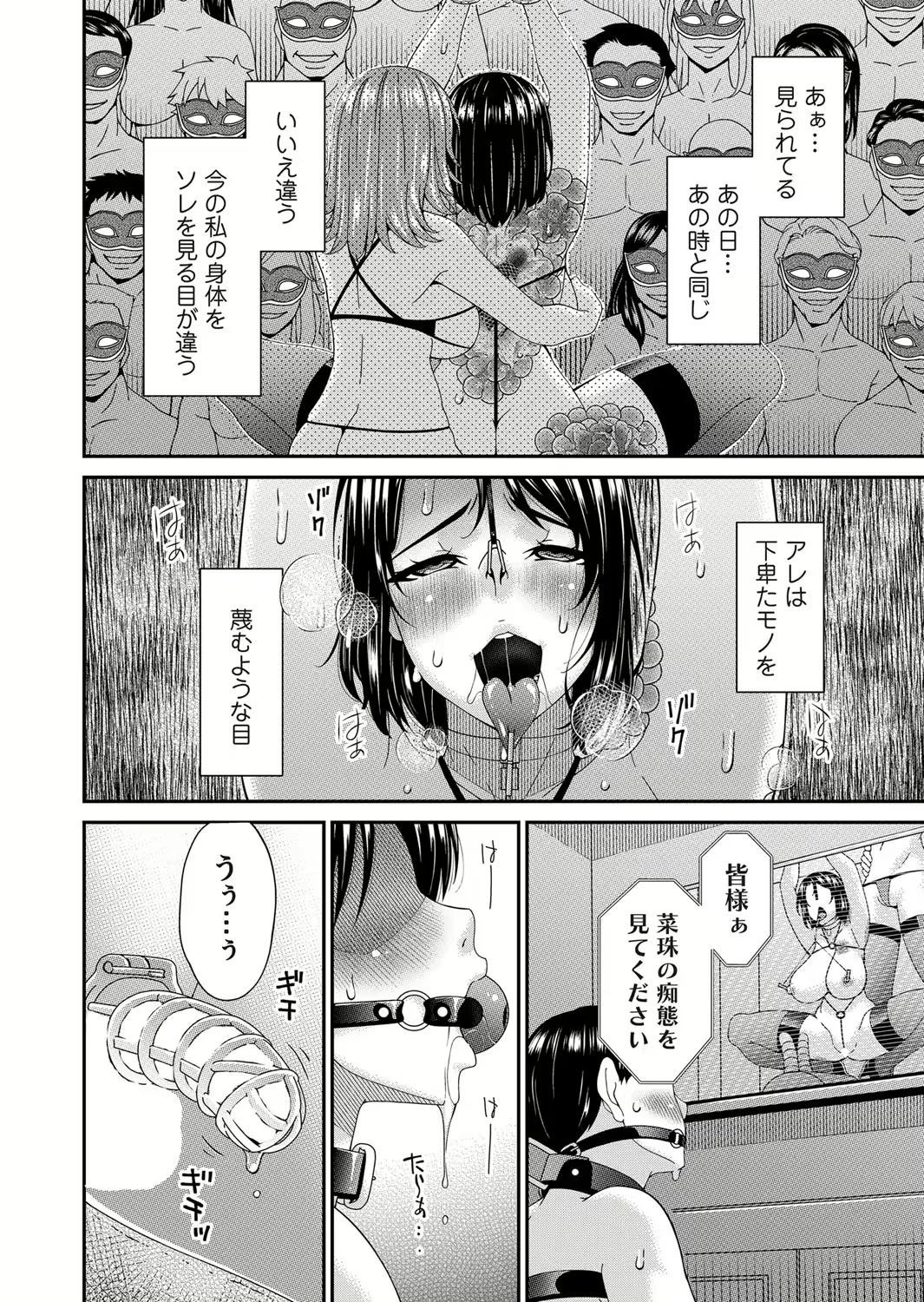 Raped for You... Chapter 10 page 4 full