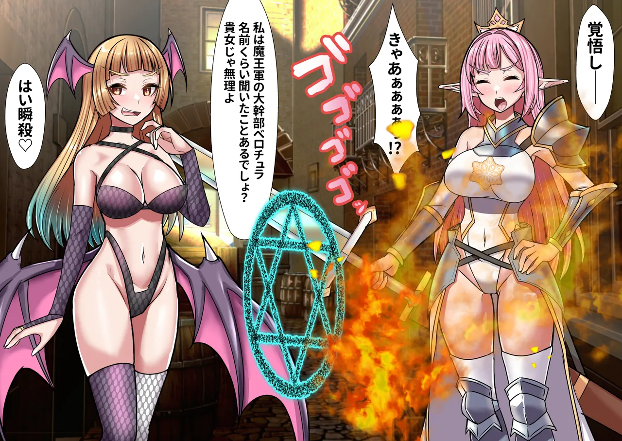 強制ふたなり化魔法に抵抗するエルフの姫騎士が快楽堕ちで種馬になるまで page 10 full