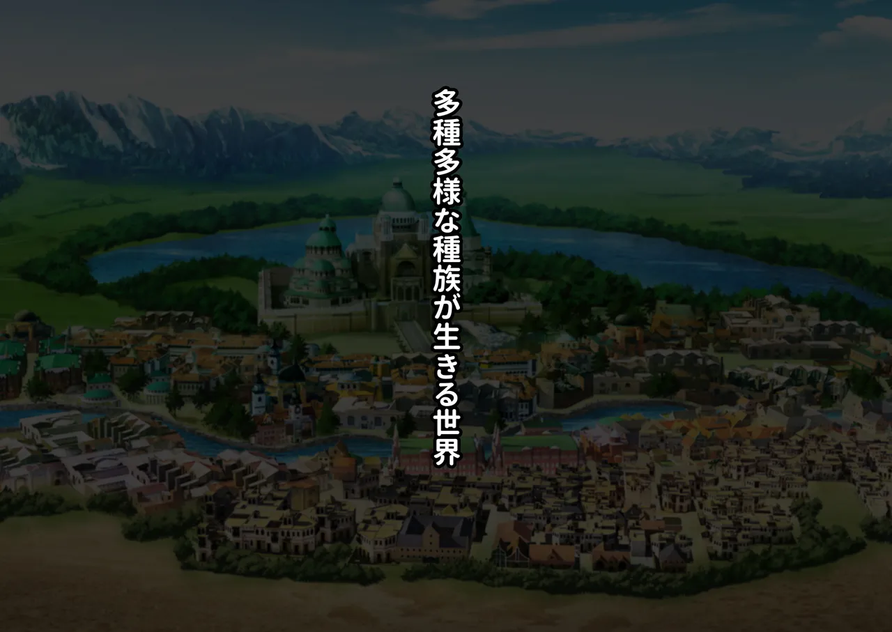 強制ふたなり化魔法に抵抗するエルフの姫騎士が快楽堕ちで種馬になるまで page 2 full