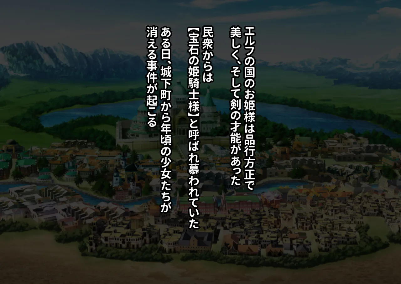 強制ふたなり化魔法に抵抗するエルフの姫騎士が快楽堕ちで種馬になるまで page 3 full