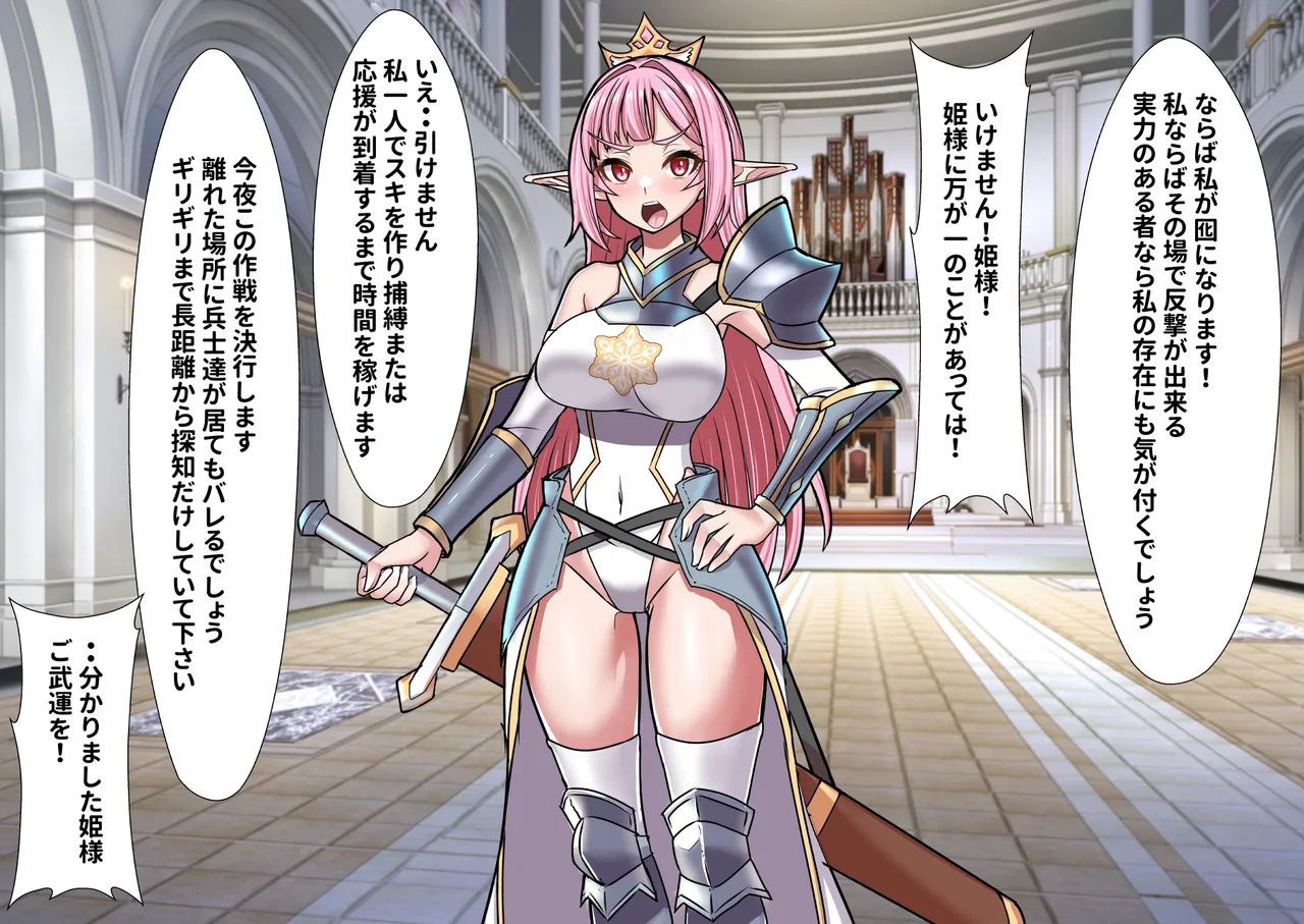 強制ふたなり化魔法に抵抗するエルフの姫騎士が快楽堕ちで種馬になるまで page 5 full