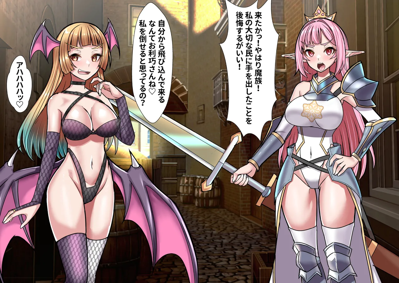 強制ふたなり化魔法に抵抗するエルフの姫騎士が快楽堕ちで種馬になるまで page 9 full