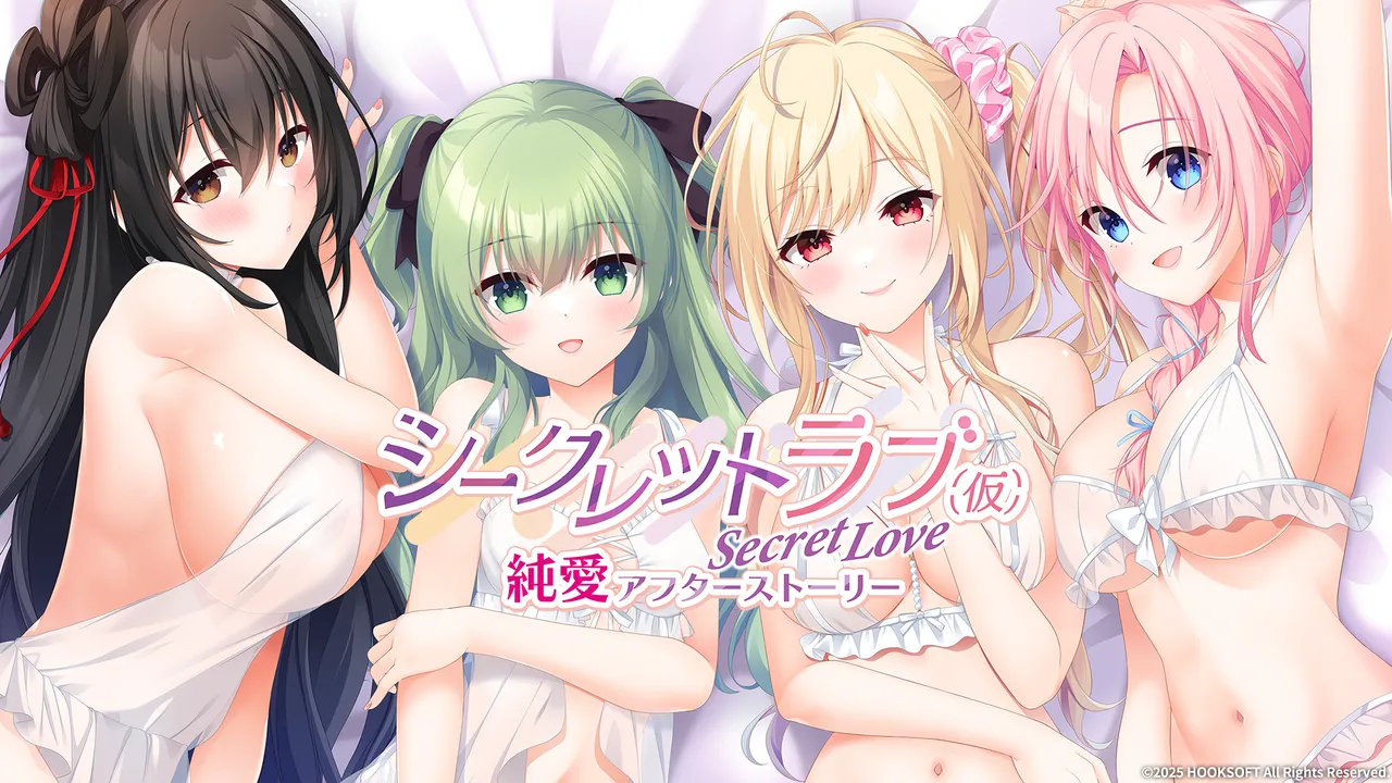 Secret Love  Jun'ai After Story page 1 full