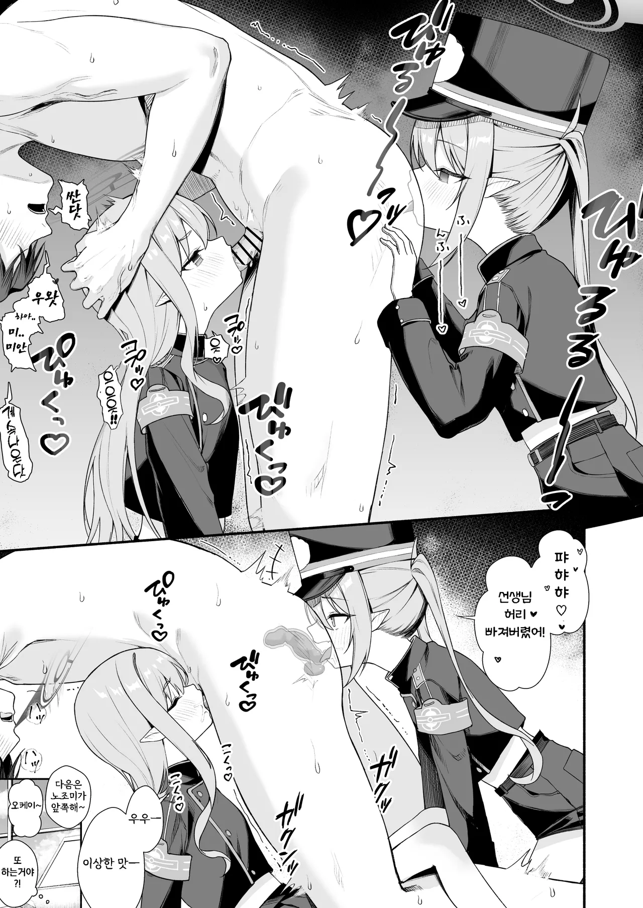 ノゾミ＆ヒカリの連結作業 | 노조미 &amp; 히카리의 연결작업 page 3 full