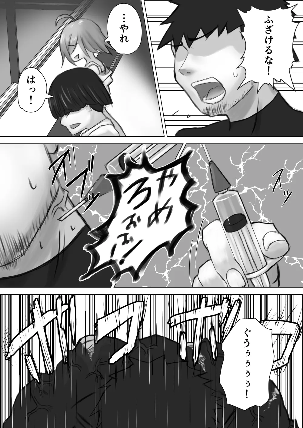 jikken ni shippai shimasita ! page 7 full