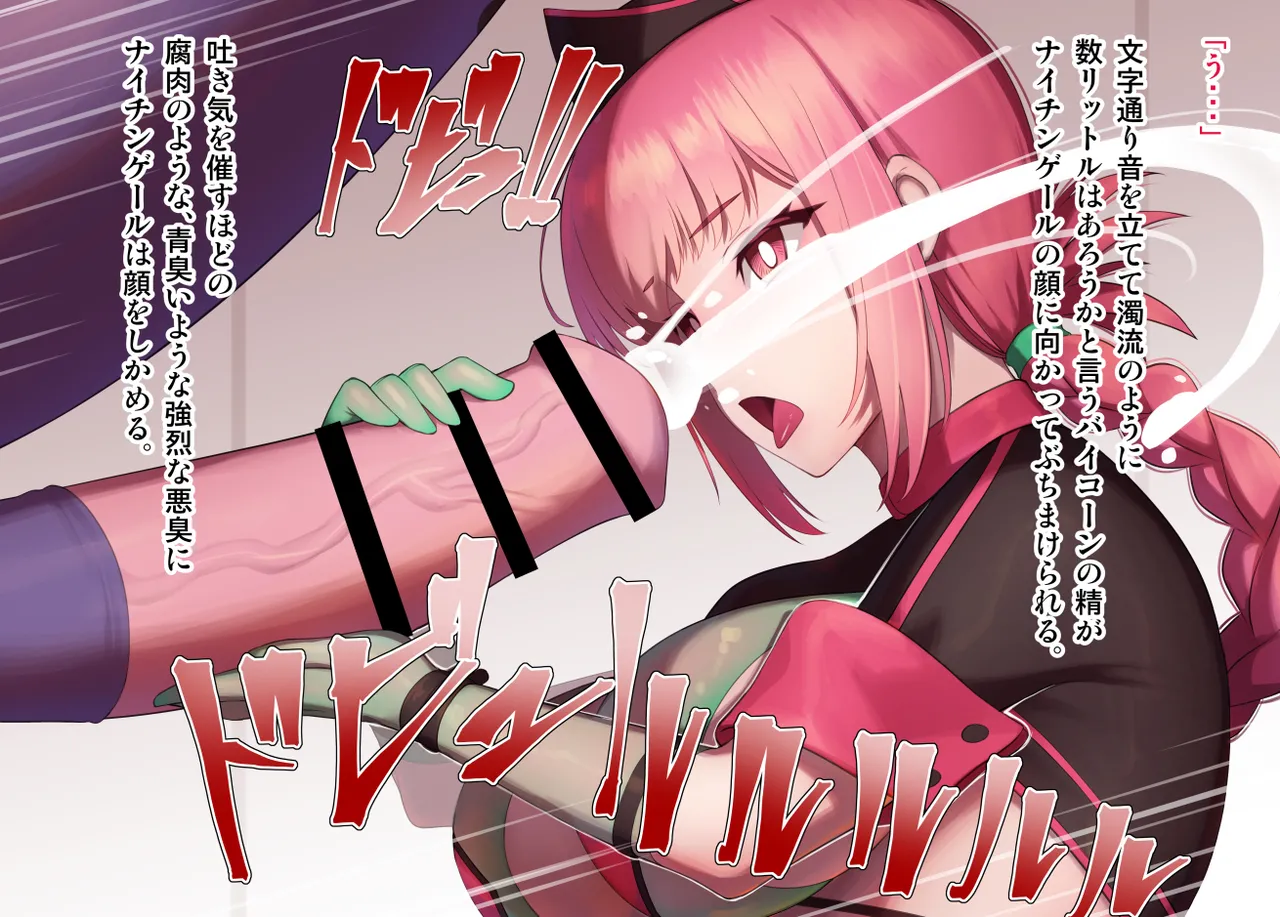 Nightingale page 2 full