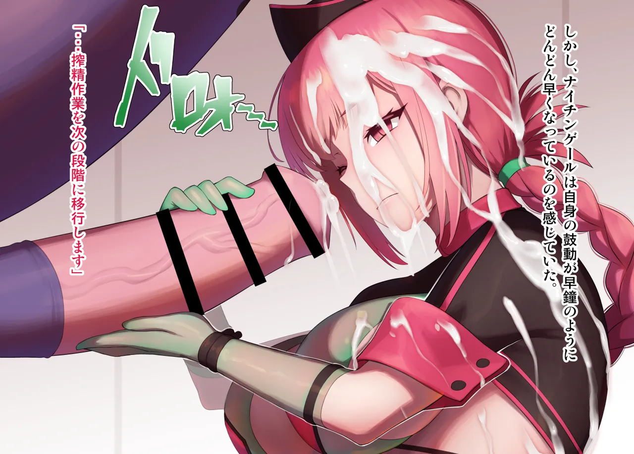 Nightingale page 3 full