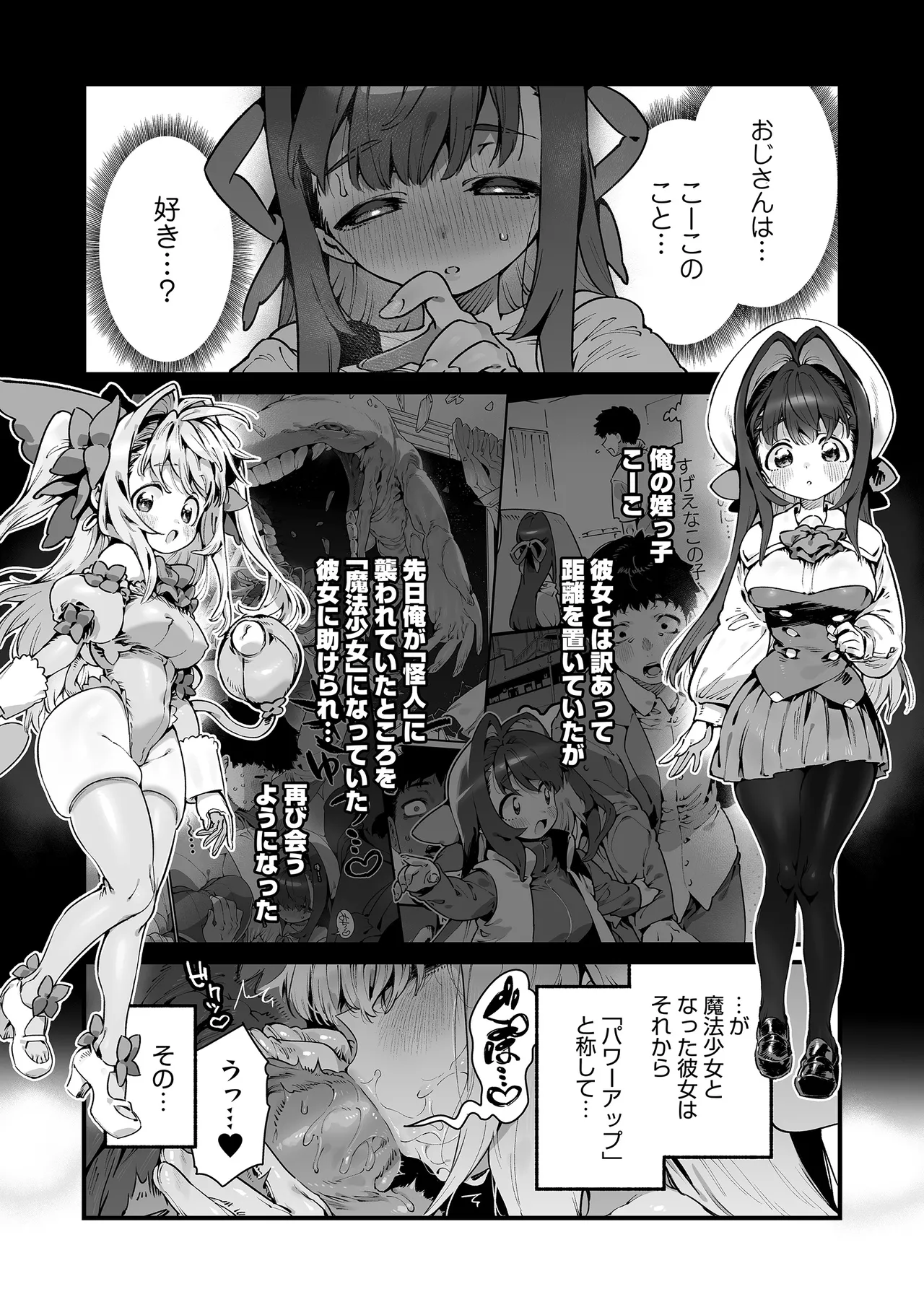 Mahou Shoujo wa Oji-san o Te ni Ireru Part 2 page 2 full
