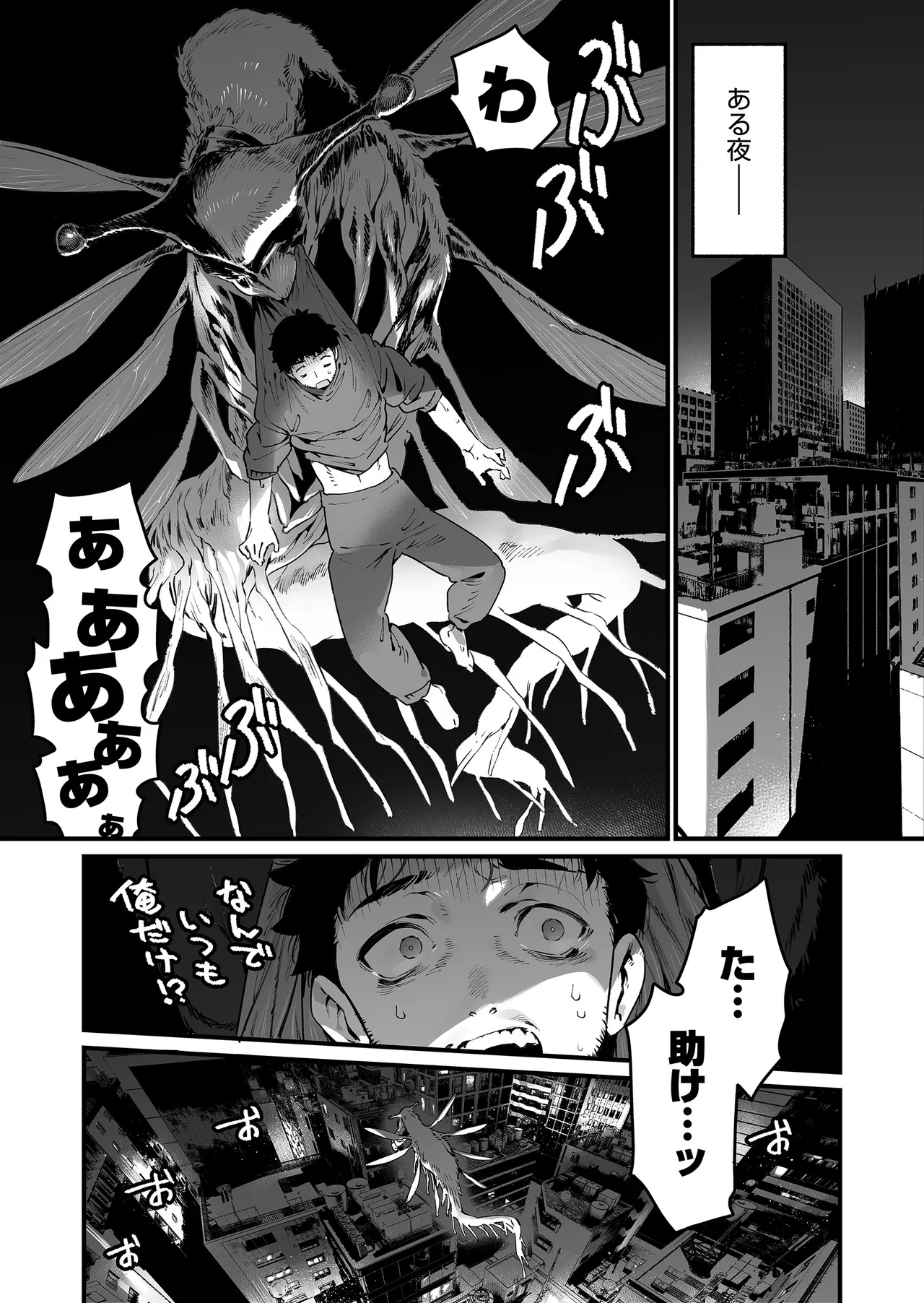 Mahou Shoujo wa Oji-san o Te ni Ireru Part 2 page 9 full