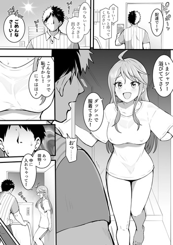 配達 cover