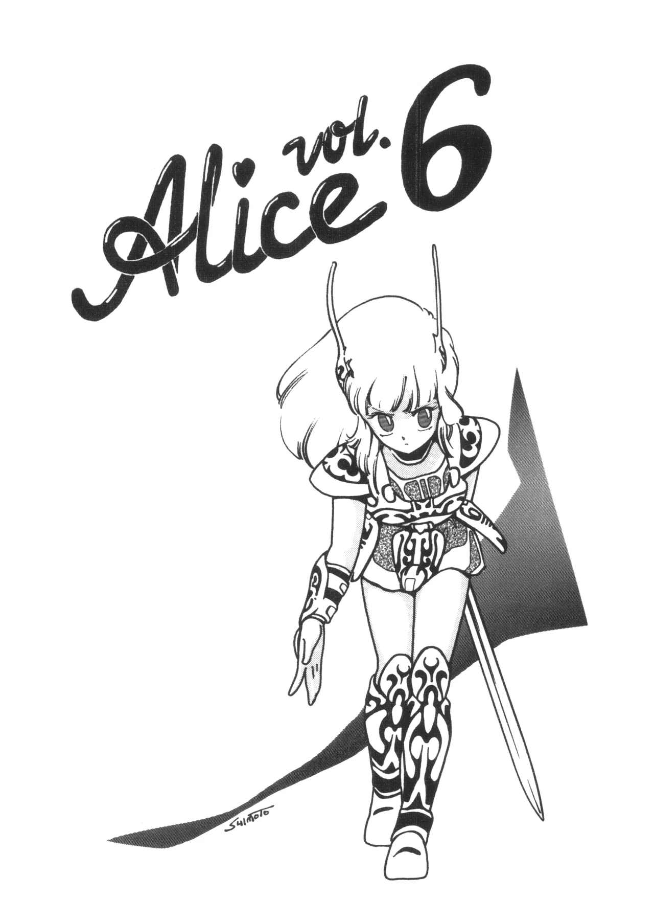 Alice vol. 6 page 1 full