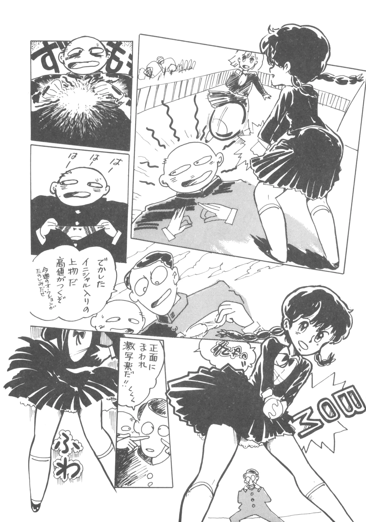 Alice vol. 6 page 10 full