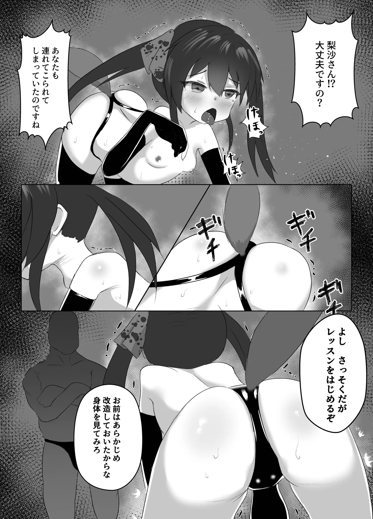 U12 Idol Kyousei Tanetsuke 2 page 8 full