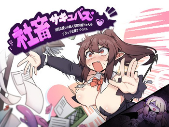Corporate Slave Succubus cover