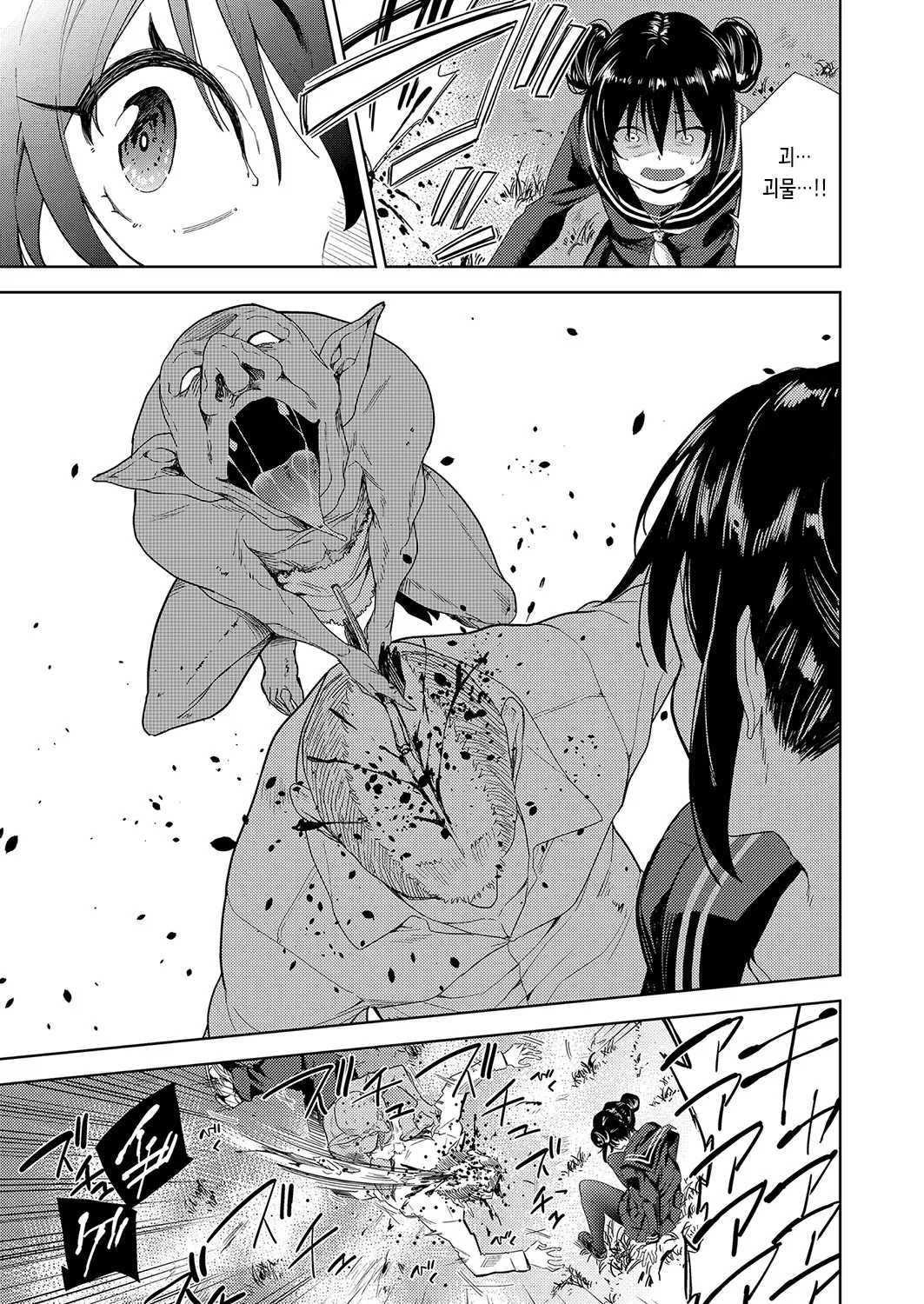 Isekai Teni! Goblin ni Haramibukuro to Shite Okasareru Hibi | 이세계 전이! 고블린에게 임신 주머니로서 범해지는 나날 page 10 full