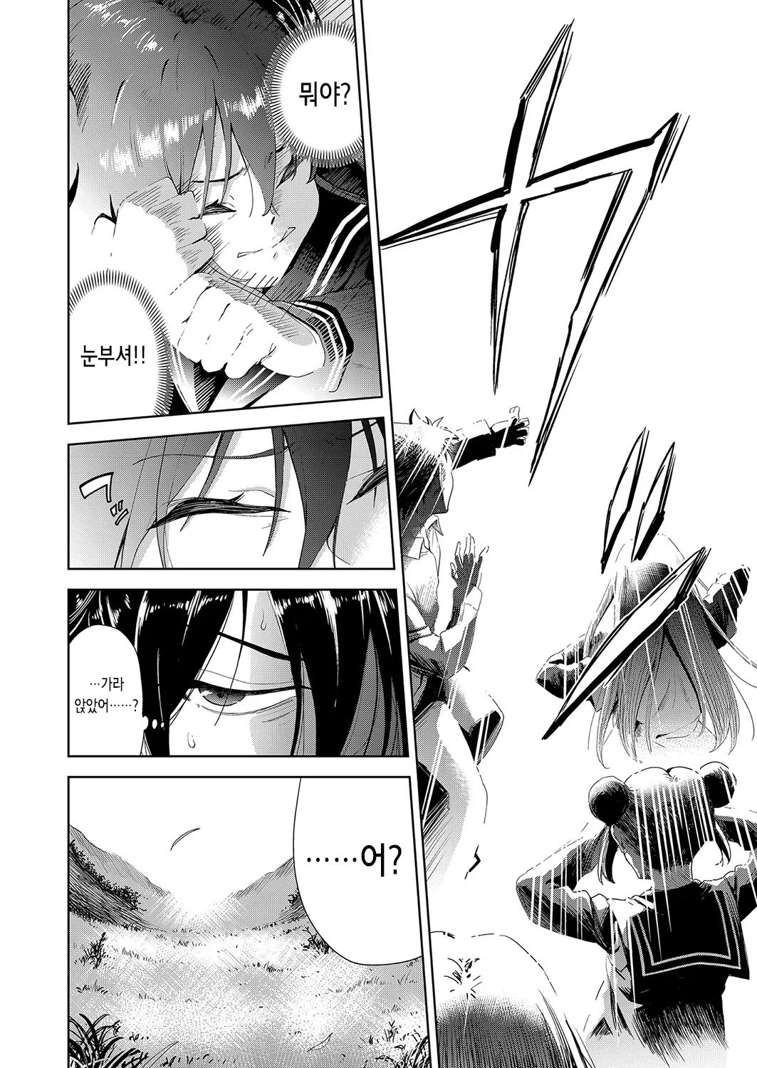 Isekai Teni! Goblin ni Haramibukuro to Shite Okasareru Hibi | 이세계 전이! 고블린에게 임신 주머니로서 범해지는 나날 page 5 full