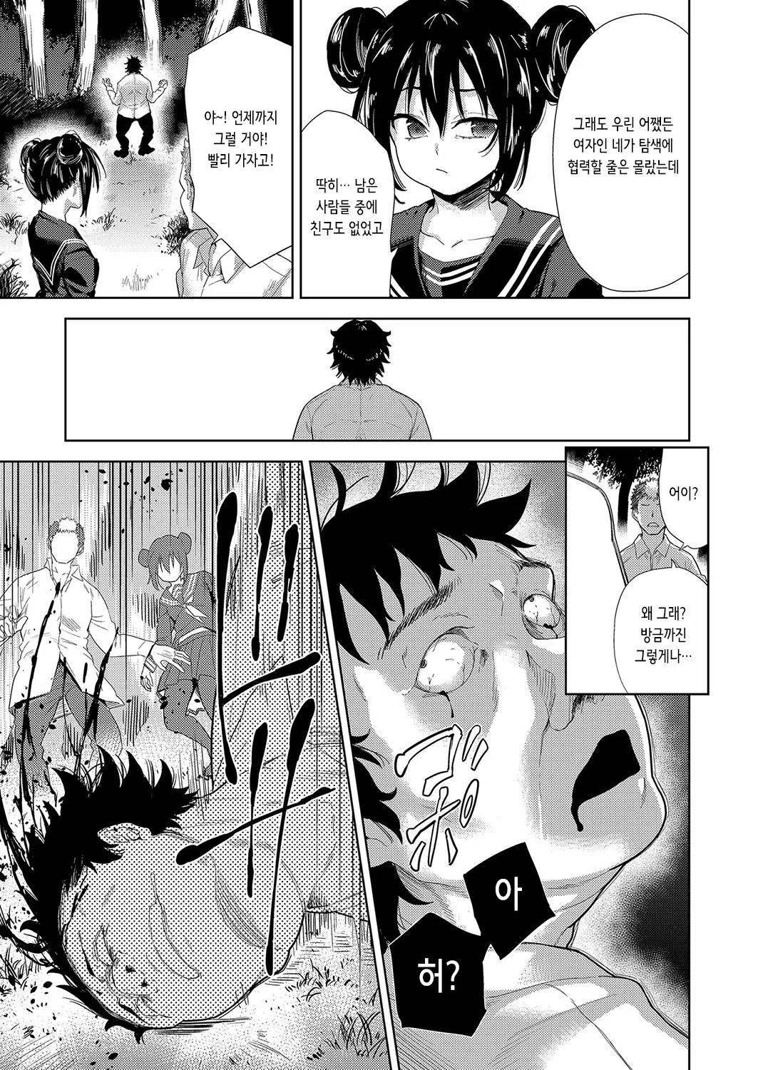 Isekai Teni! Goblin ni Haramibukuro to Shite Okasareru Hibi | 이세계 전이! 고블린에게 임신 주머니로서 범해지는 나날 page 8 full