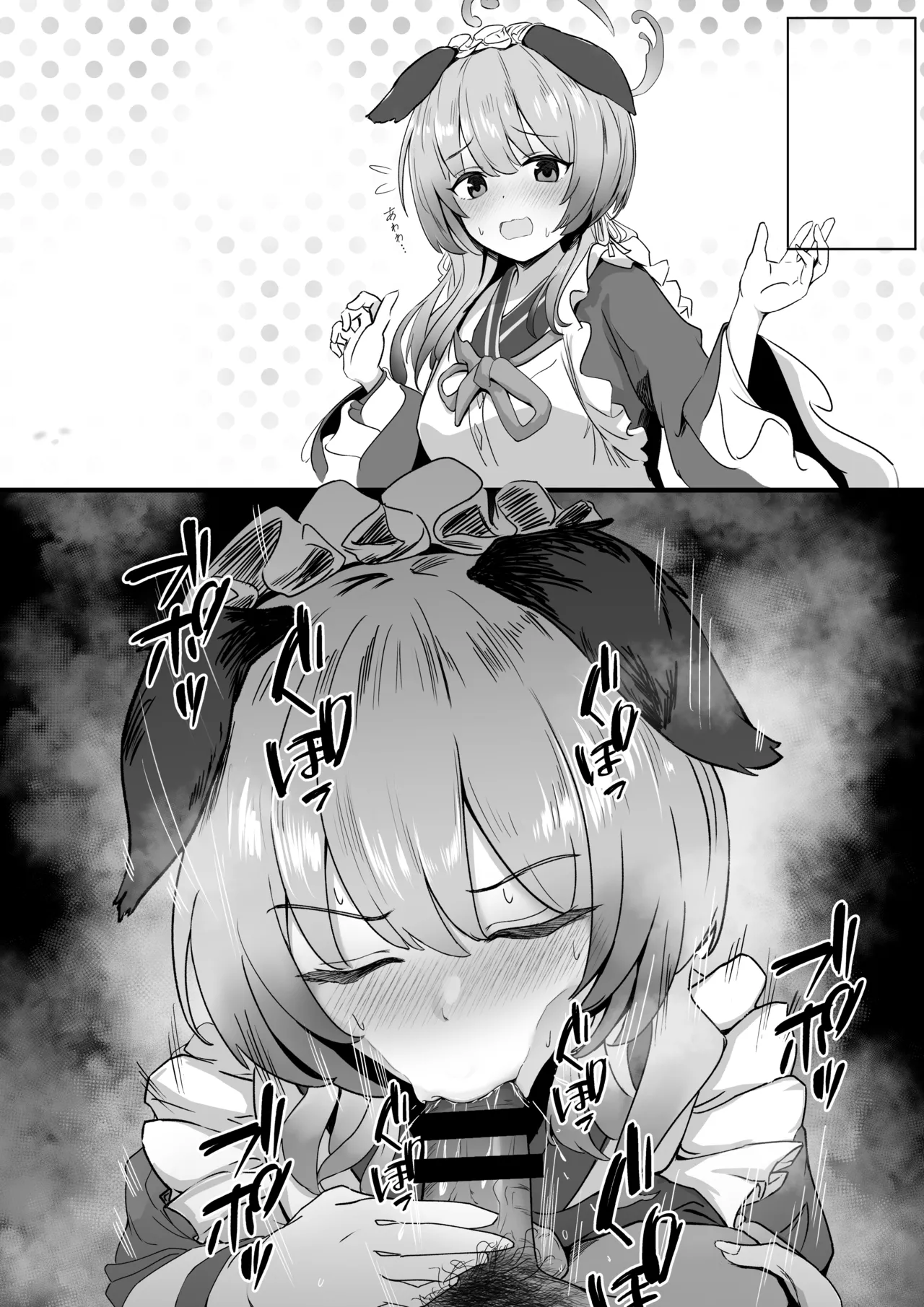 Okuchi Touban ni Natta Umika page 2 full