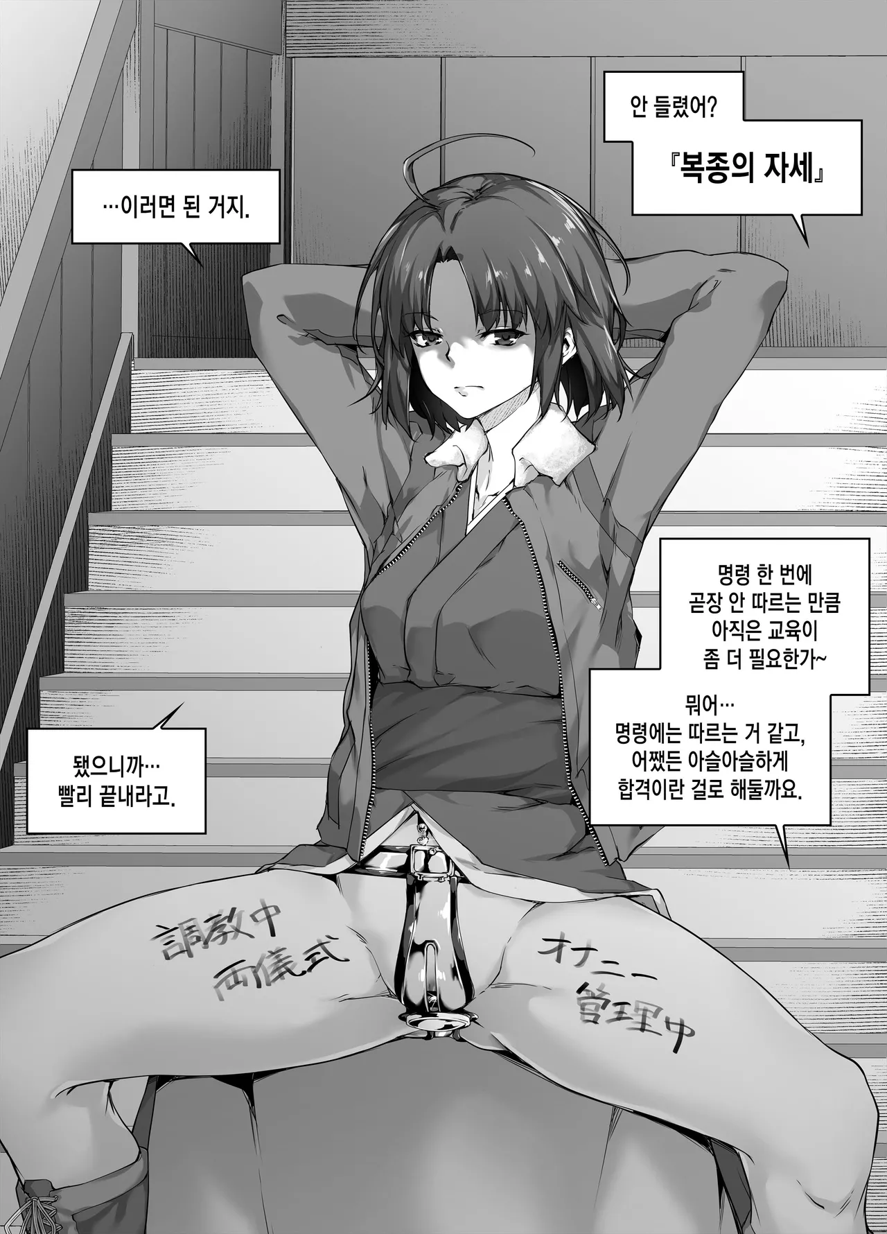 Ryougi Shiki page 2 full