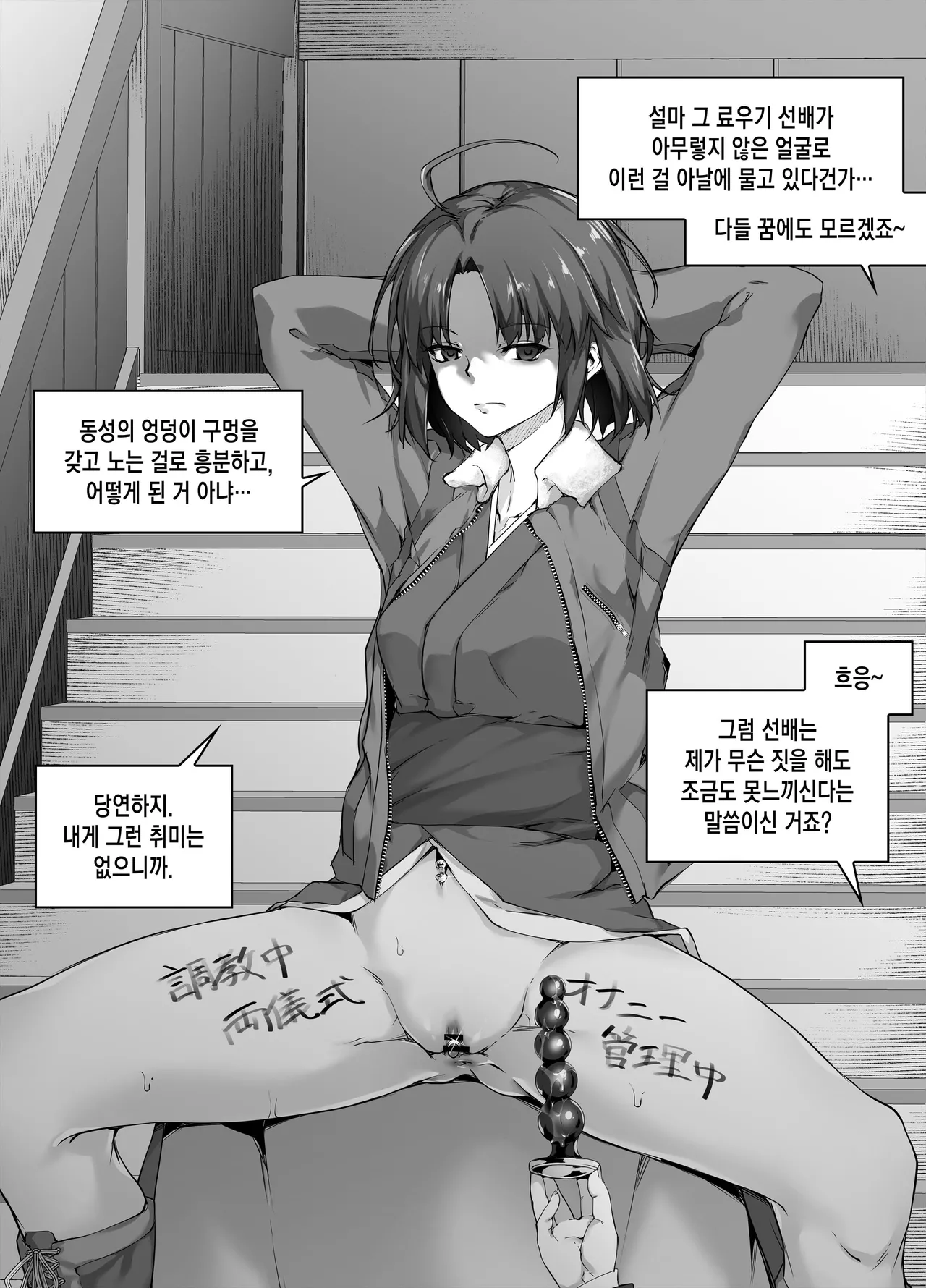 Ryougi Shiki page 3 full