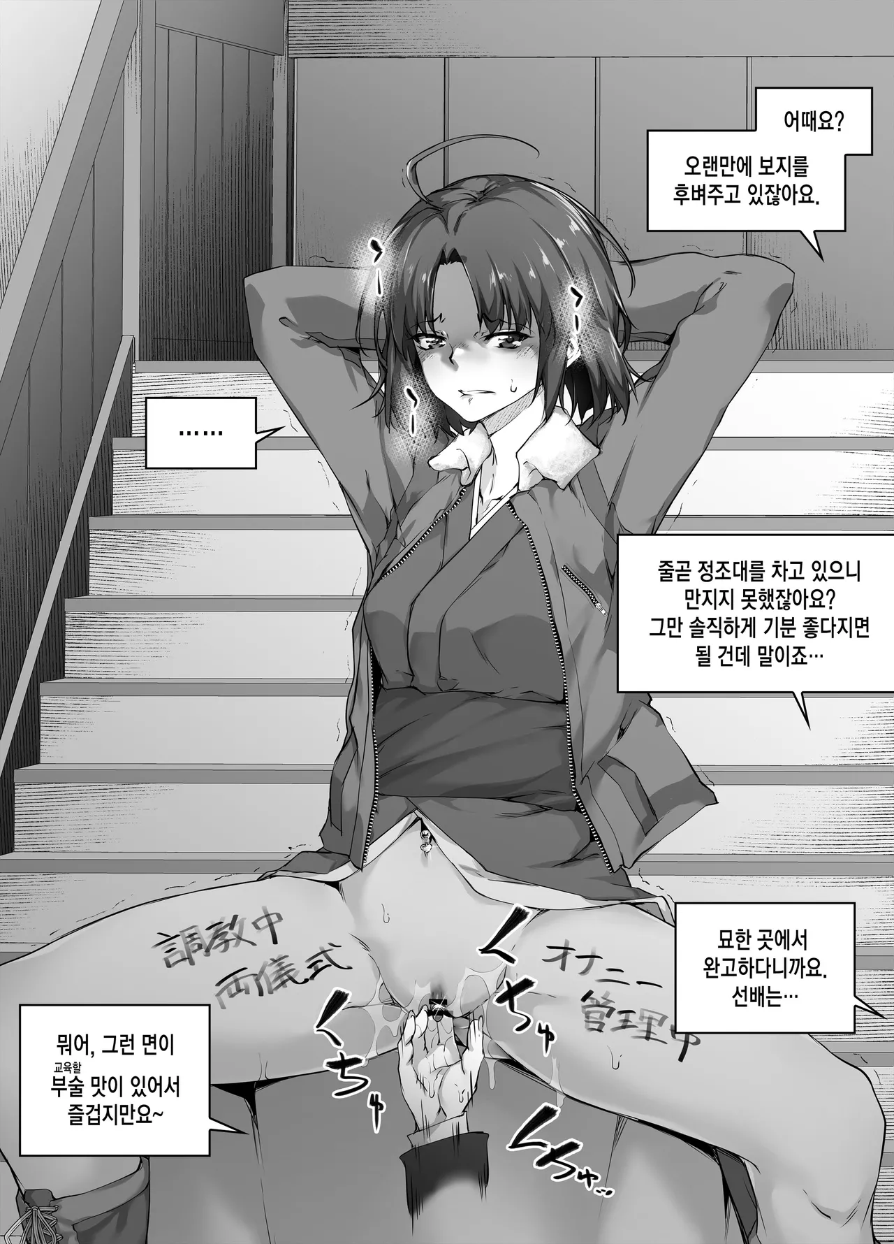 Ryougi Shiki page 4 full