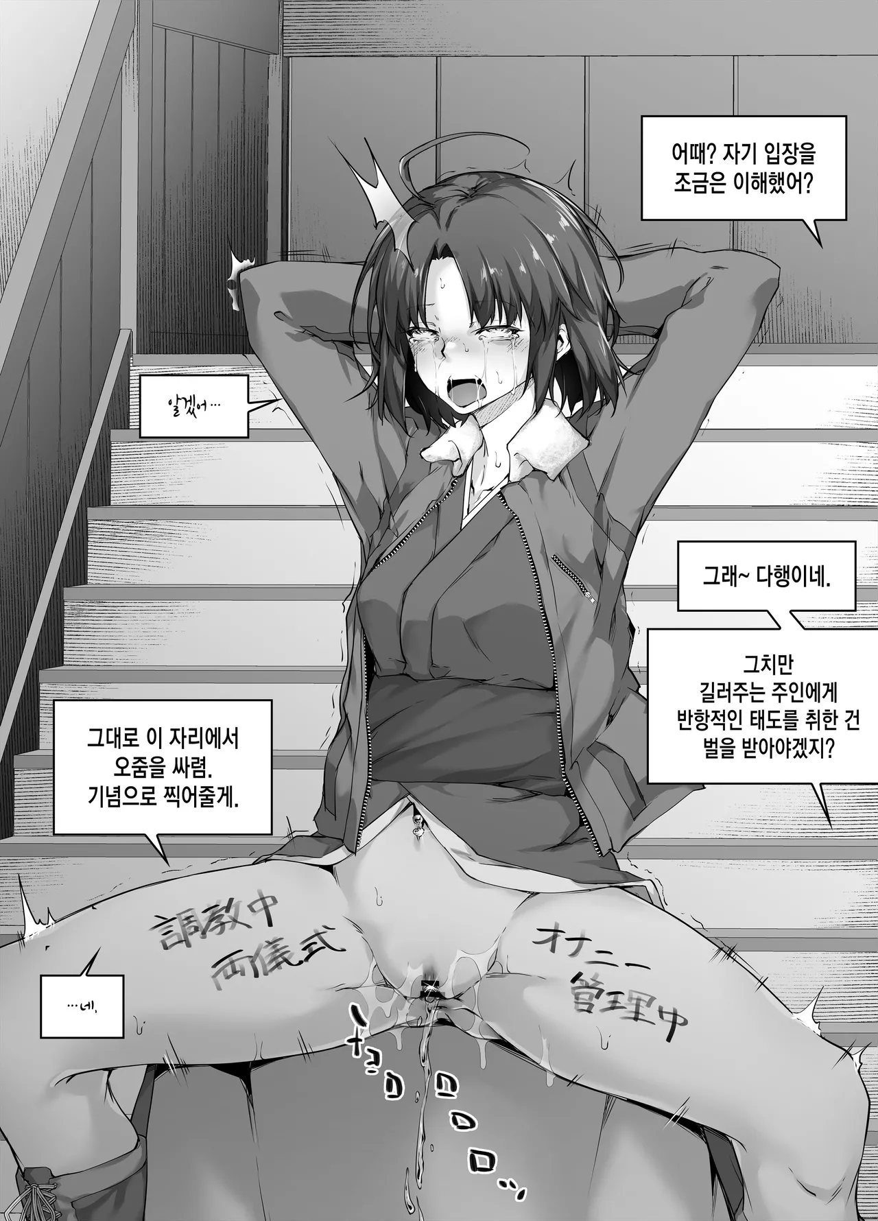 Ryougi Shiki page 6 full