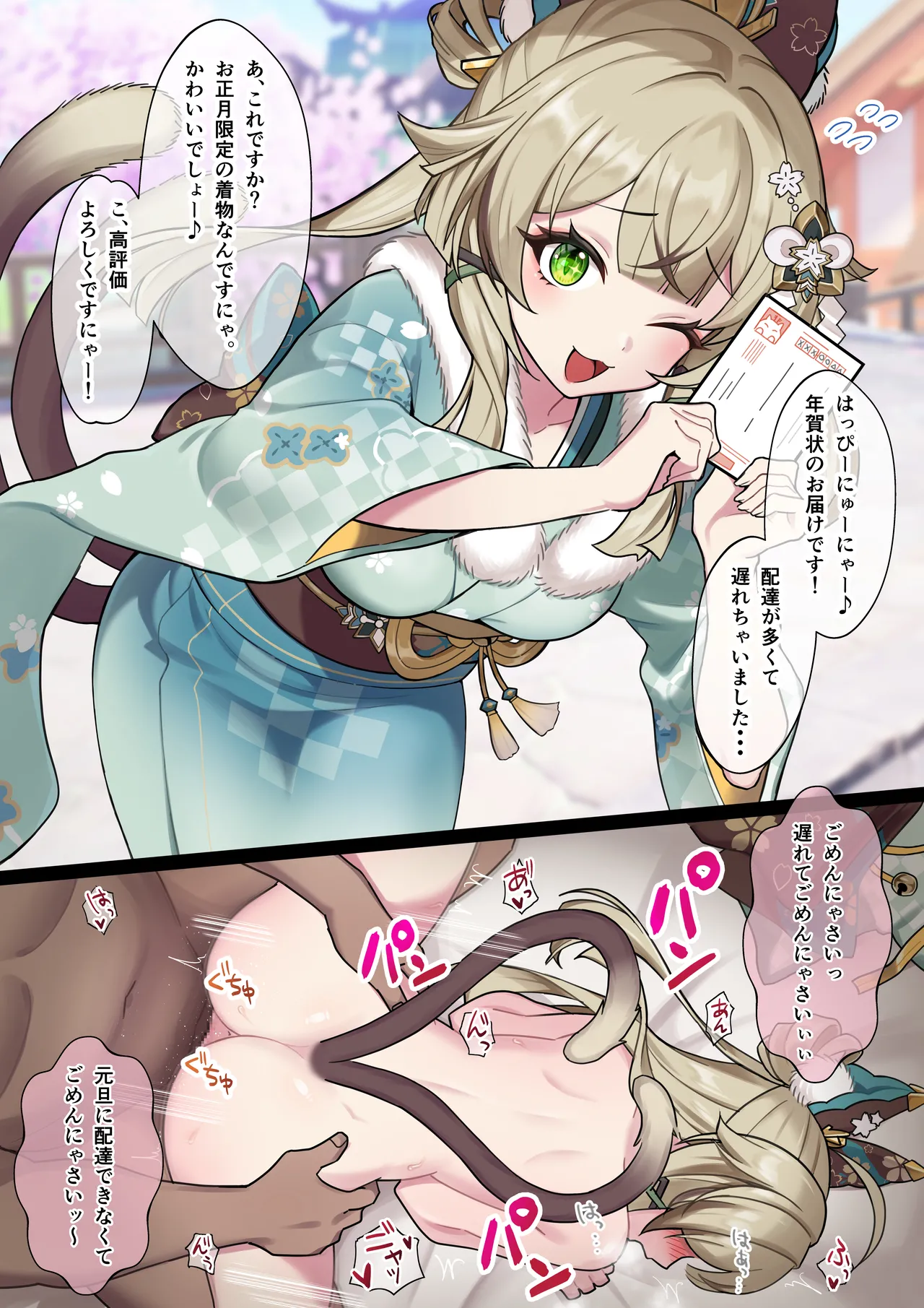 Kirara Zen 1-page page 2 full