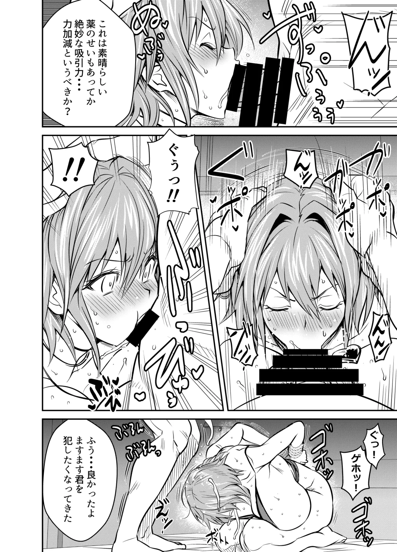 Request Itadaita Mono Desu page 2 full