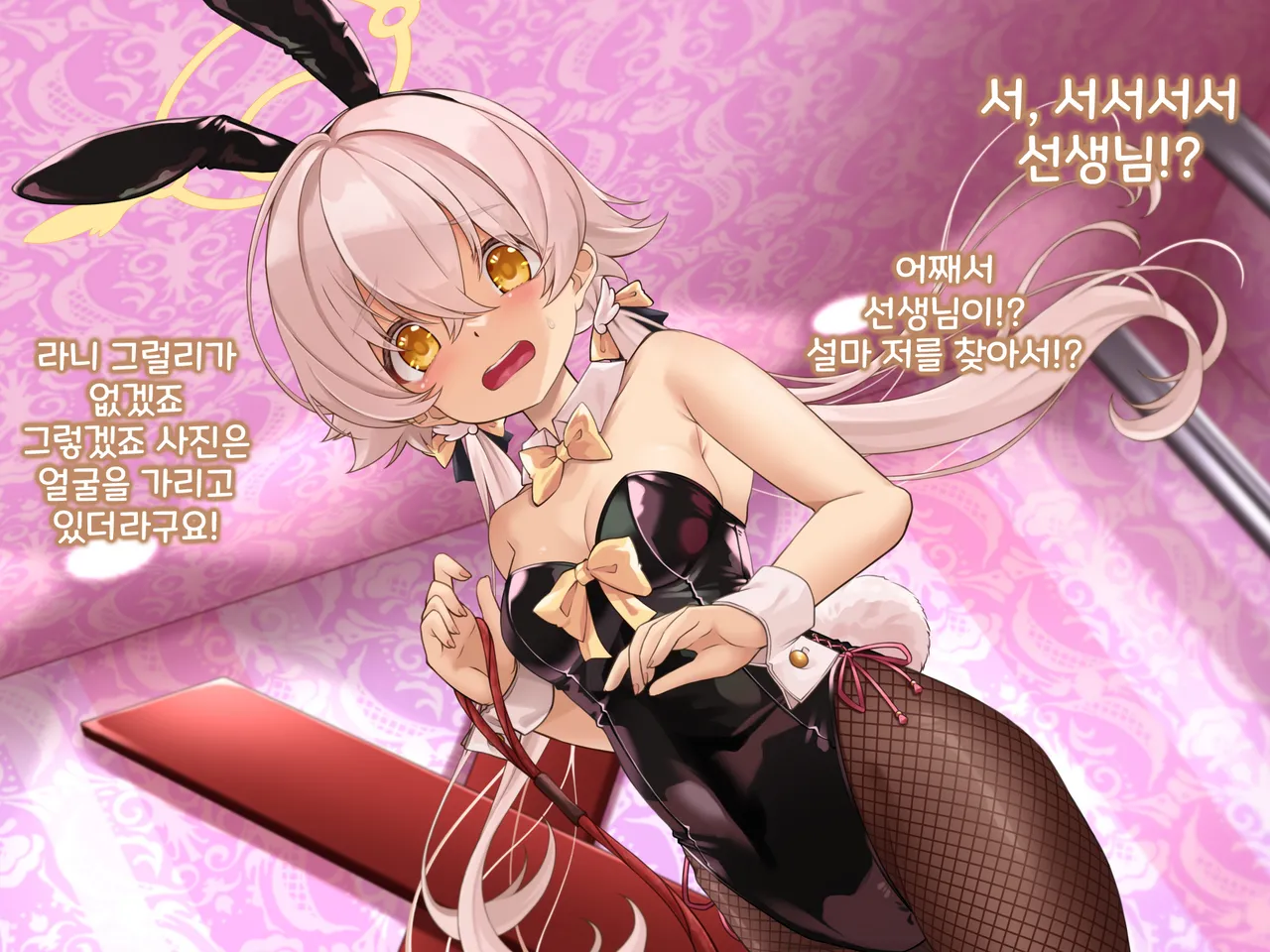 Kivotos M-seikan 히후미 part page 1 full