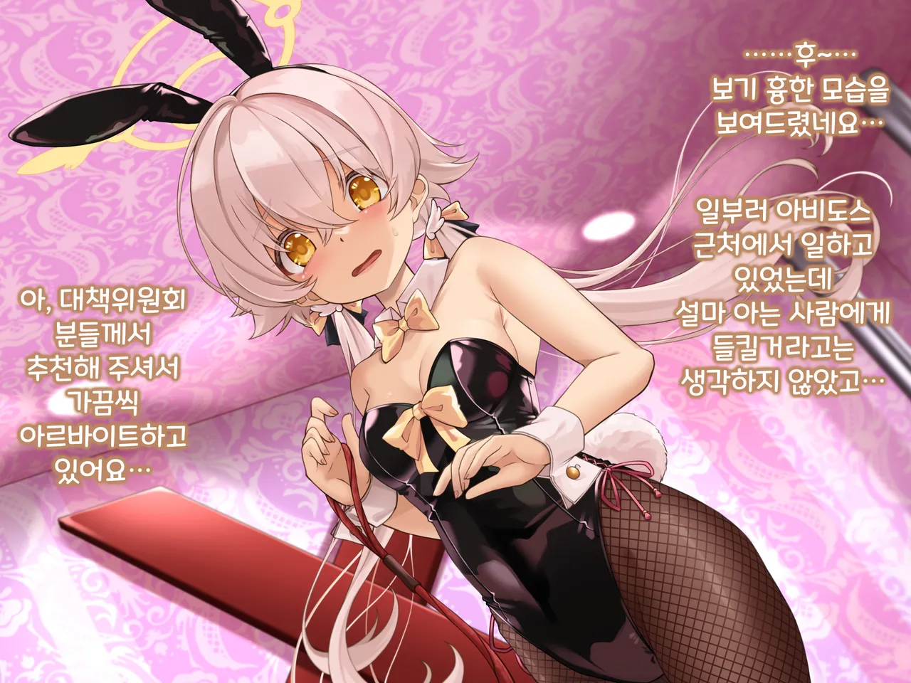 Kivotos M-seikan 히후미 part page 3 full