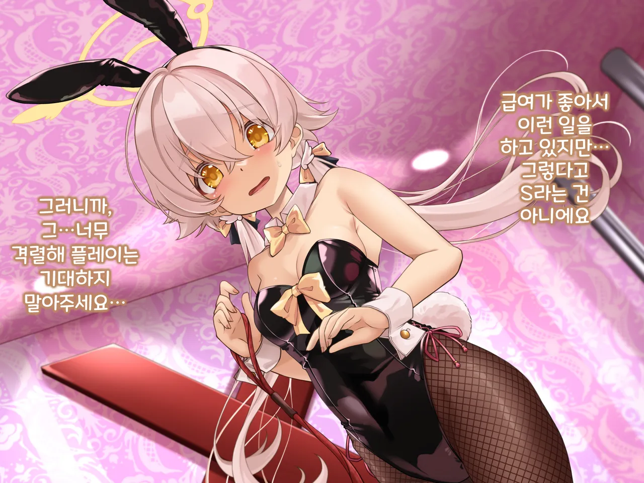 Kivotos M-seikan 히후미 part page 4 full