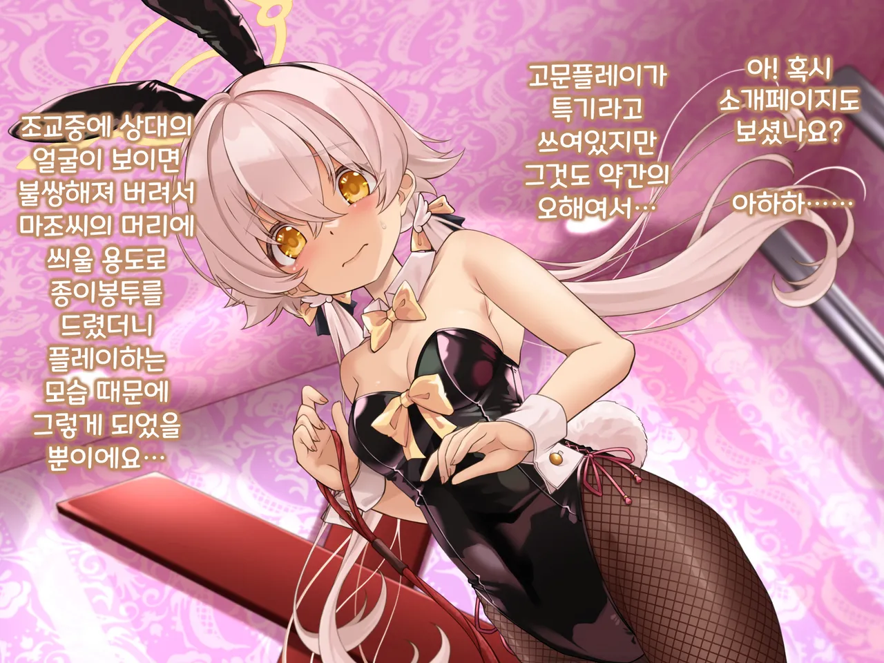 Kivotos M-seikan 히후미 part page 5 full