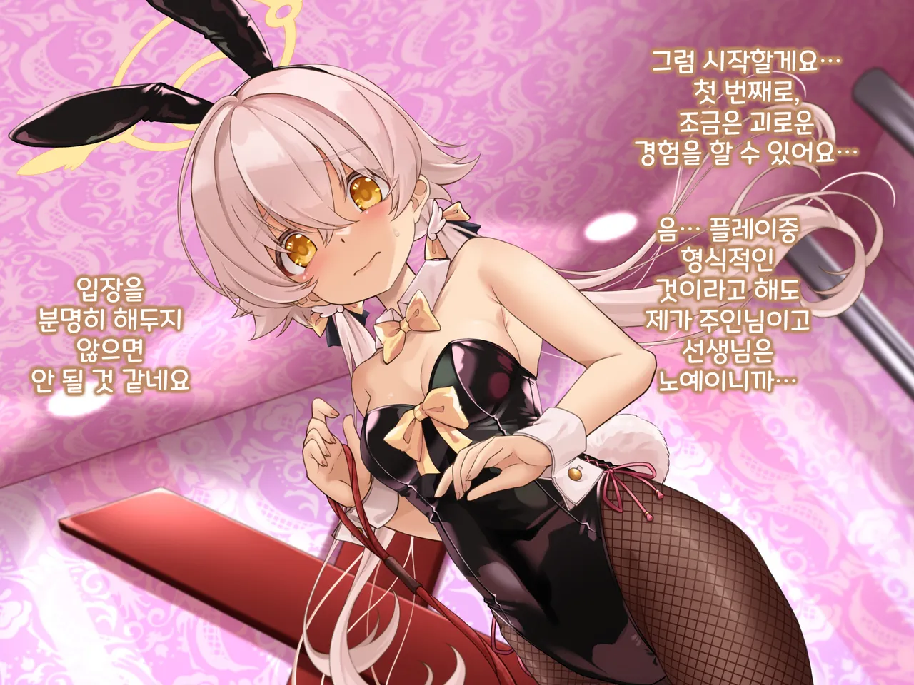 Kivotos M-seikan 히후미 part page 7 full