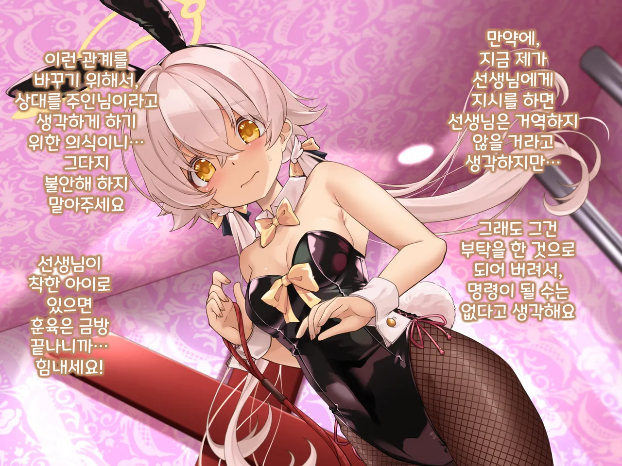 Kivotos M-seikan 히후미 part page 8 full