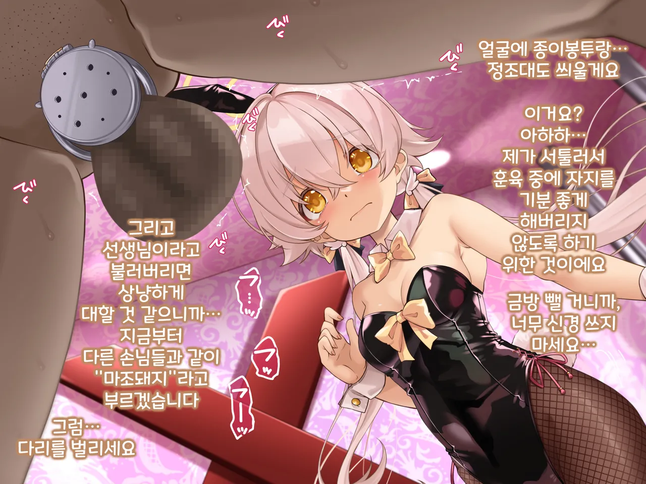 Kivotos M-seikan 히후미 part page 9 full