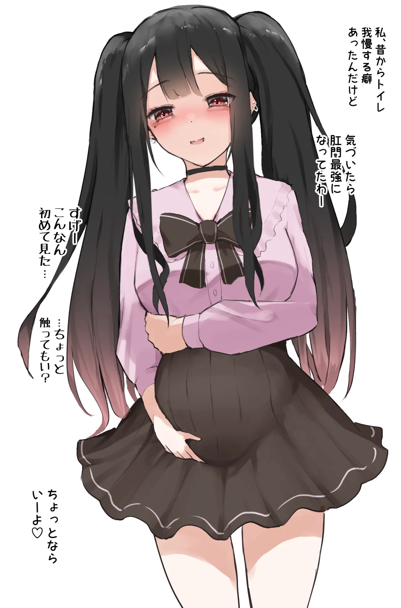 いっぱいためれる女の子 page 4 full