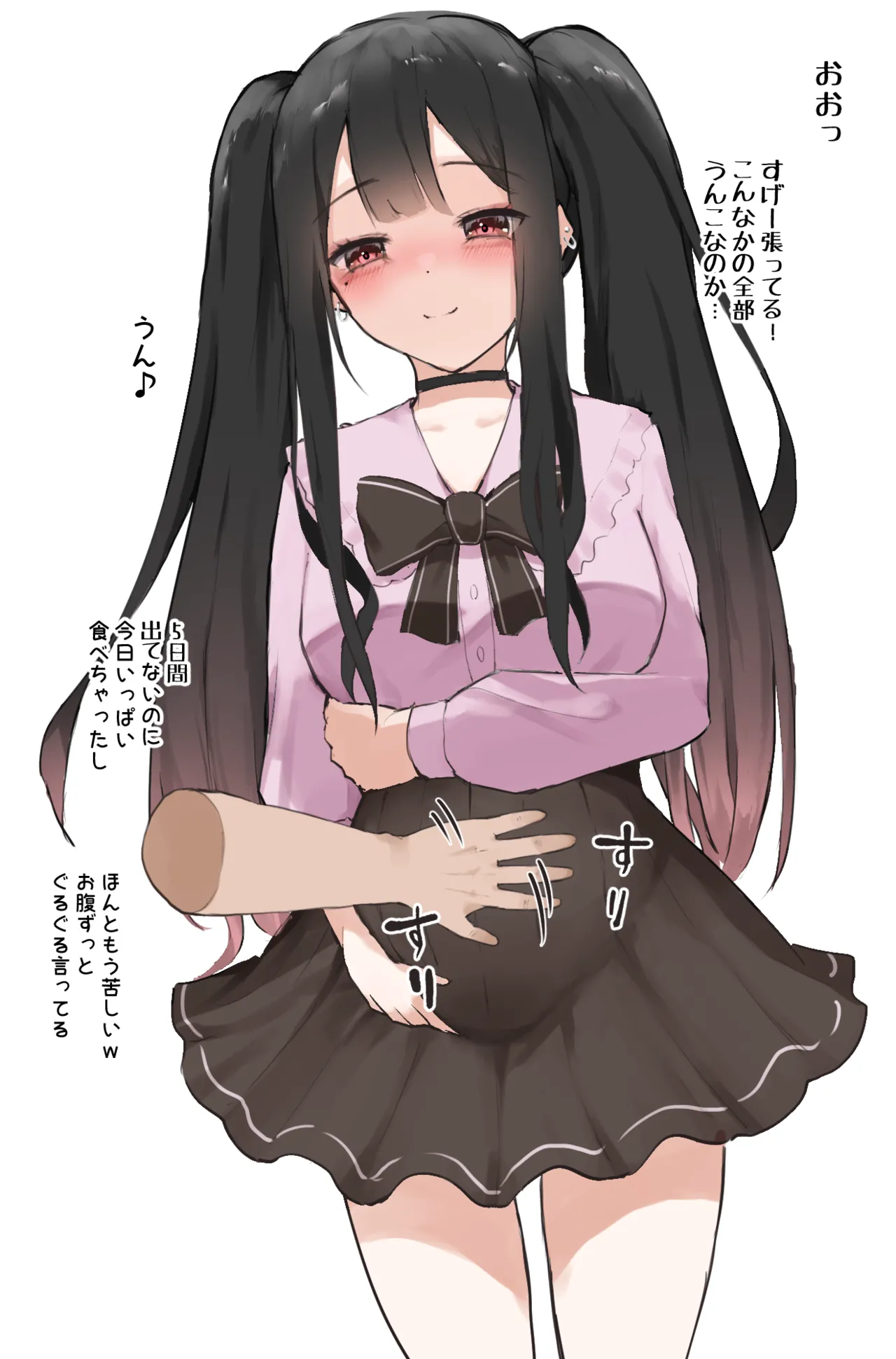 いっぱいためれる女の子 page 5 full